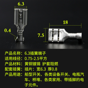 插簧接线端子6.3mm加厚铜插件冷压插拔式 母接头电线连接器带护套