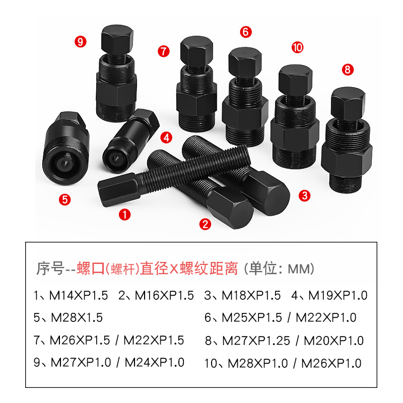 摩托车磁电机拉马套装发动机转子飞轮分离拔取出器汽修专用工具