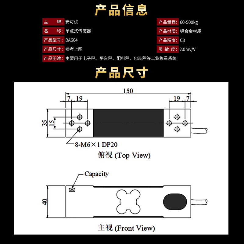 苏力BA-604称重传感器高精度工业压力C3模块重量100kg300kg传感器