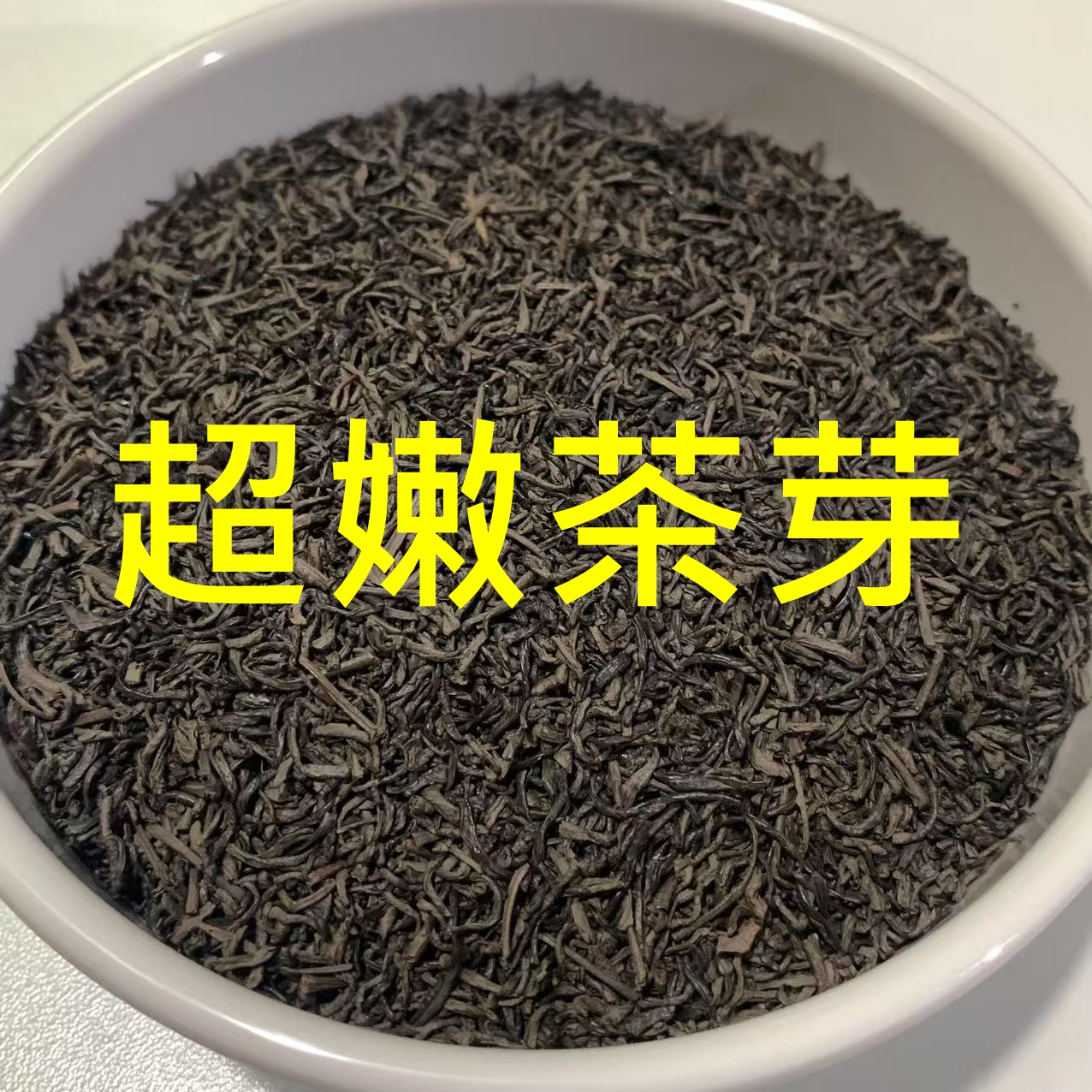 五房老炒茶珍藏绿茶醇香顺滑好茶