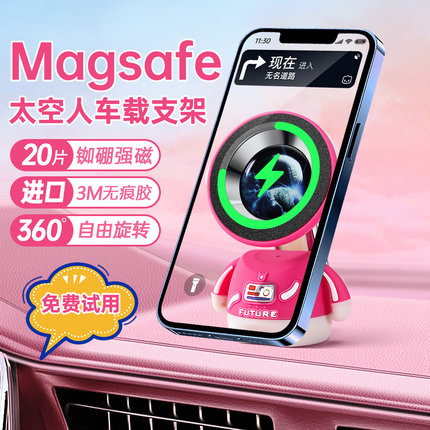 手机车载支架女士2024新款magsafe磁吸汽车导航专用女生卡通可爱