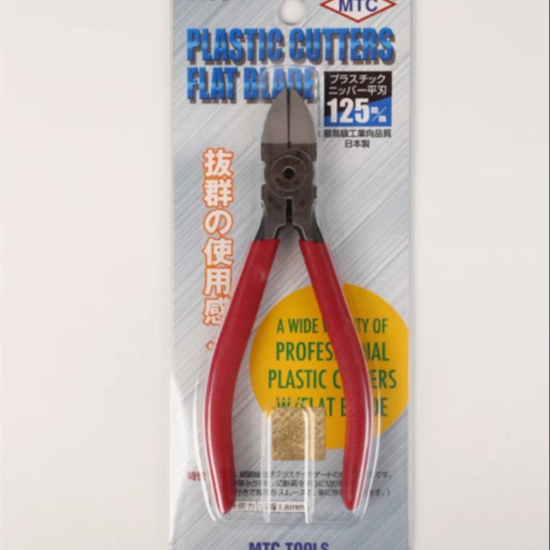正品日本MTC钳进口 斜口钳 水口钳 剪钳 模型剪刀 MTC-4 21 22 23
