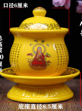 佛具用品佛杯道杯仙杯莲花杯净水杯大悲水杯招财杯财神杯供杯包邮