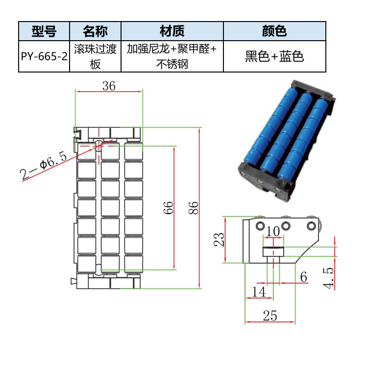 滚珠过渡板输送机过对桥连接板流水线塑料珠子滑板蓝色小滚轮传送