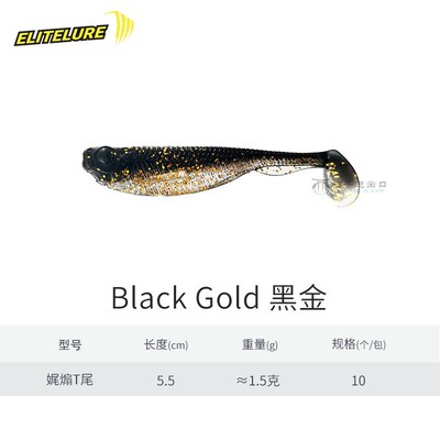 艾利特Elitelure娓煽T尾软虫耐撕咬抗拉伸 黑坑鲈鱼鳜鱼路亚假饵
