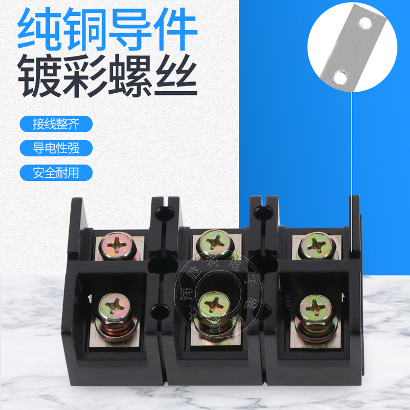 铜TC-1503大电流接线端子排 接线排 板 连接器150A3P