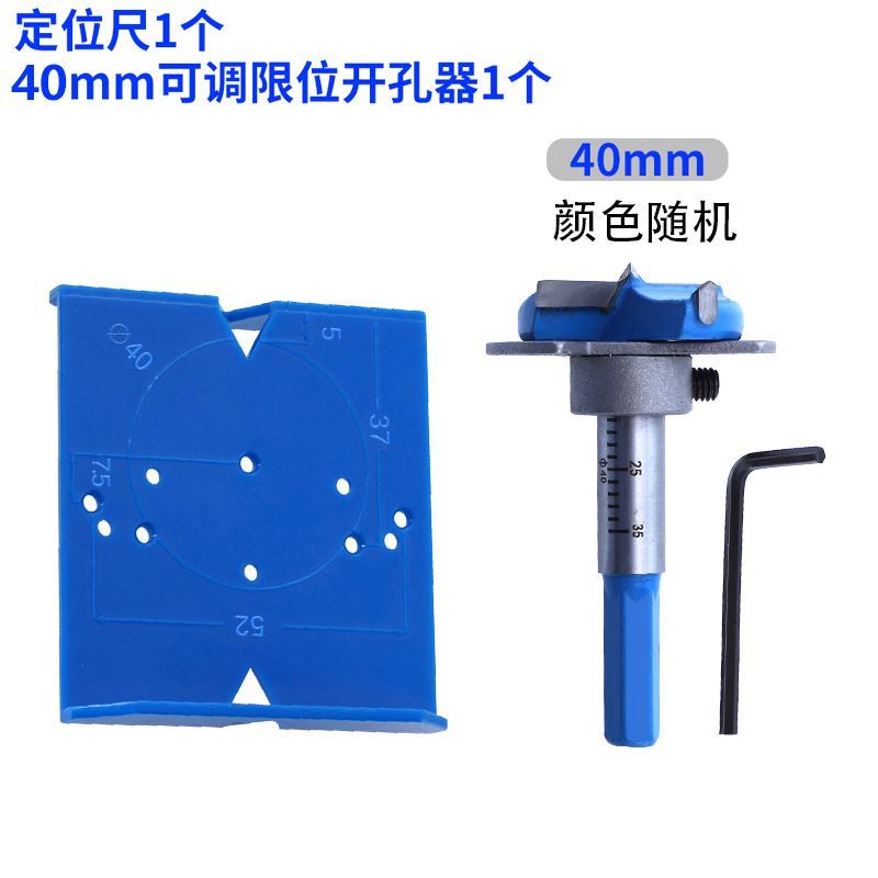 铰链开孔器35mm柜门飞机合页打孔定位木工开孔器钻头铰链安装工具