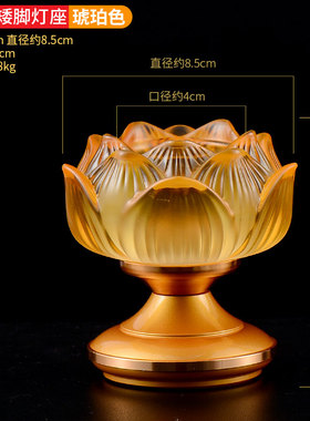 欧斯特 古法琉璃酥油灯灯座 高脚莲花烛台 佛前供水杯 供果盘宝瓶