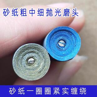 3.0柄砂纸棒砂布打磨头玉石翡翠木雕金属镜面抛光水砂纸棒轮 2.35