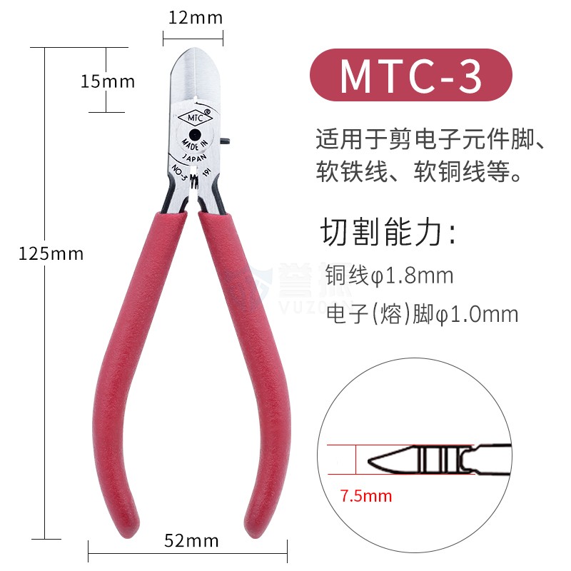 日本进口MTC-2D/3/4/5/21/22/23电子剪4.5.6寸斜口钳水口钳包邮