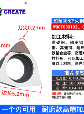 小孔径镗刀替代京瓷数控刀片菱形桃型wbgt060102高硬度内孔精车刀