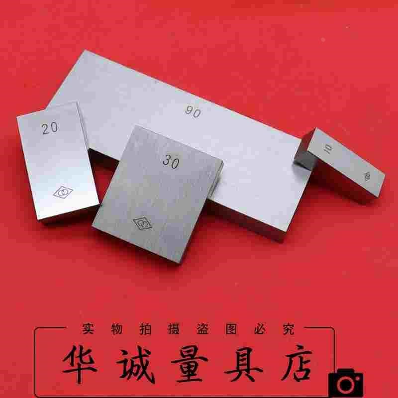 哈量0级标准块规单块量块10/20/30/50/100mm千分尺卡尺仪器校准块