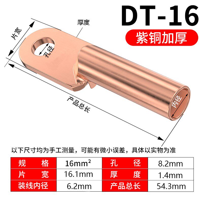 DT铜鼻子接线端子紫铜加厚电线电缆接头10/16/25/35/95/185平方
