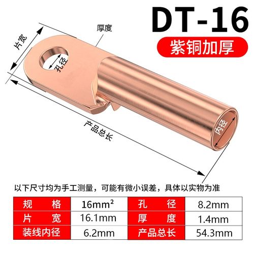 DT铜鼻子接线端子紫铜加厚电线电缆接头10/16/25/35/95/185平方