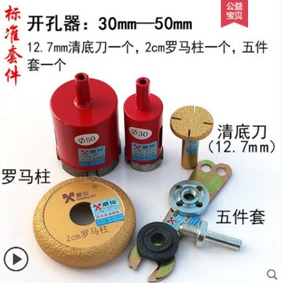 涂层鹅卵石头金刚石热压打洞陶瓷大理石开孔器墙壁瓷砖钻头手电钻