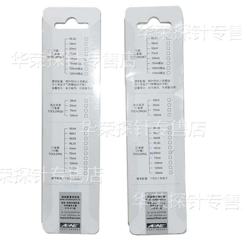 探针打套器 原装华荣牌 ICT测试针 退套器 探针套用 敲针敲套工具