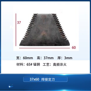 焊接定刀 秸秆还田机定刀片  铡草机揉丝机羊草机碎草机锯齿刀片
