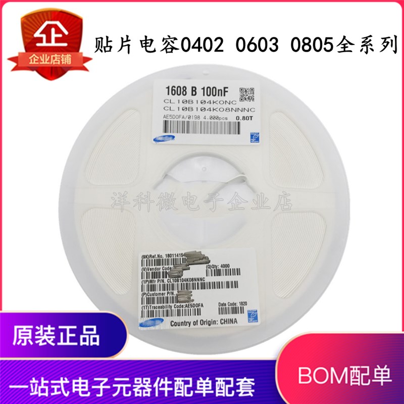 电子元器件 集成电路 电阻电容 保险丝 IC 芯片配单 一站式配单