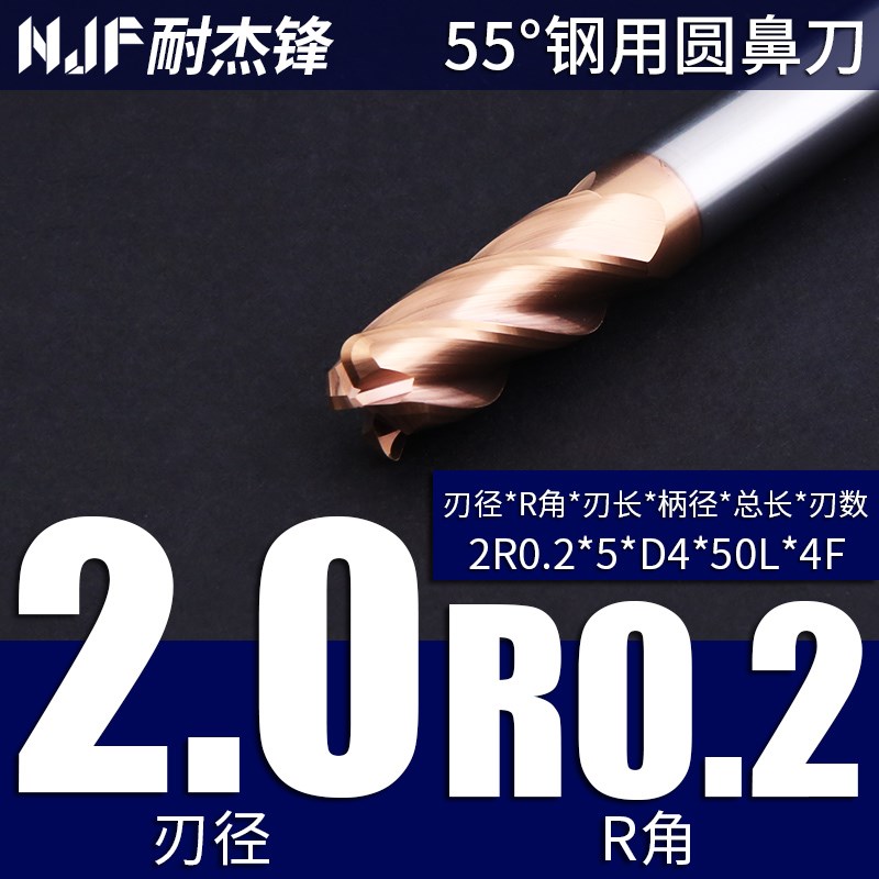4刃钨钢圆鼻刀加长牛鼻立铣刀直柄硬质合金不锈钢数控R角刀具12R3