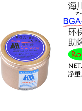 海川崎 BGA-B 环保无铅ROHS 焊蜜 助焊膏 焊锡膏油 助焊剂 松香