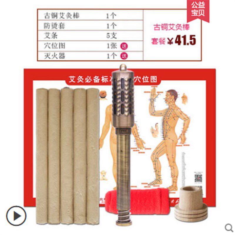 铜艾棒家用艾灸棒手握多功能熏艾草面部艾灸滚动棒艾条艾灸盒器具