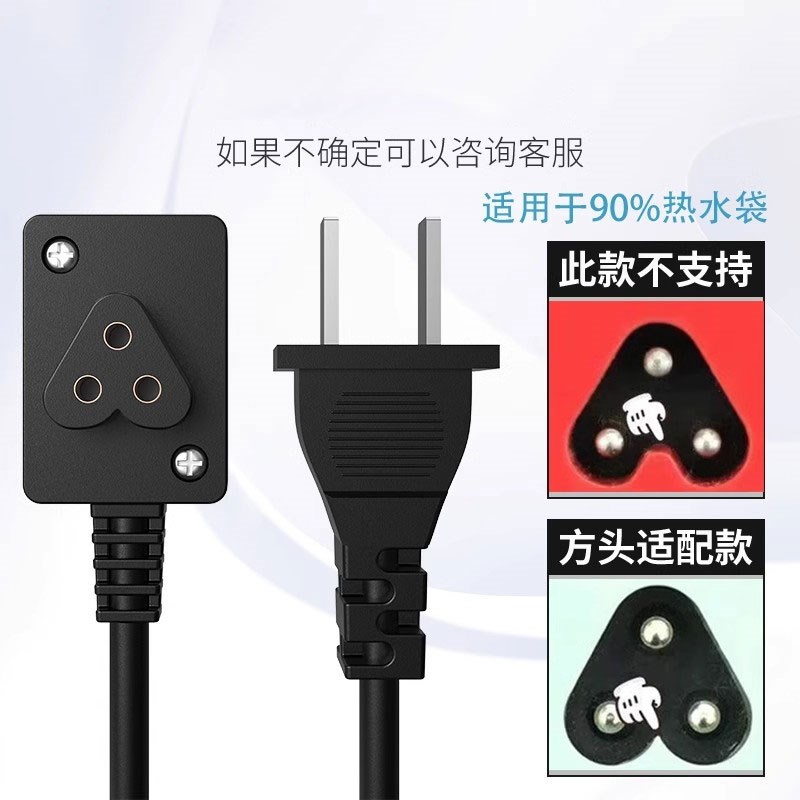 通用型三孔热水袋充电o线暖手宝电源线电暖宝两孔插头充电器暖宝