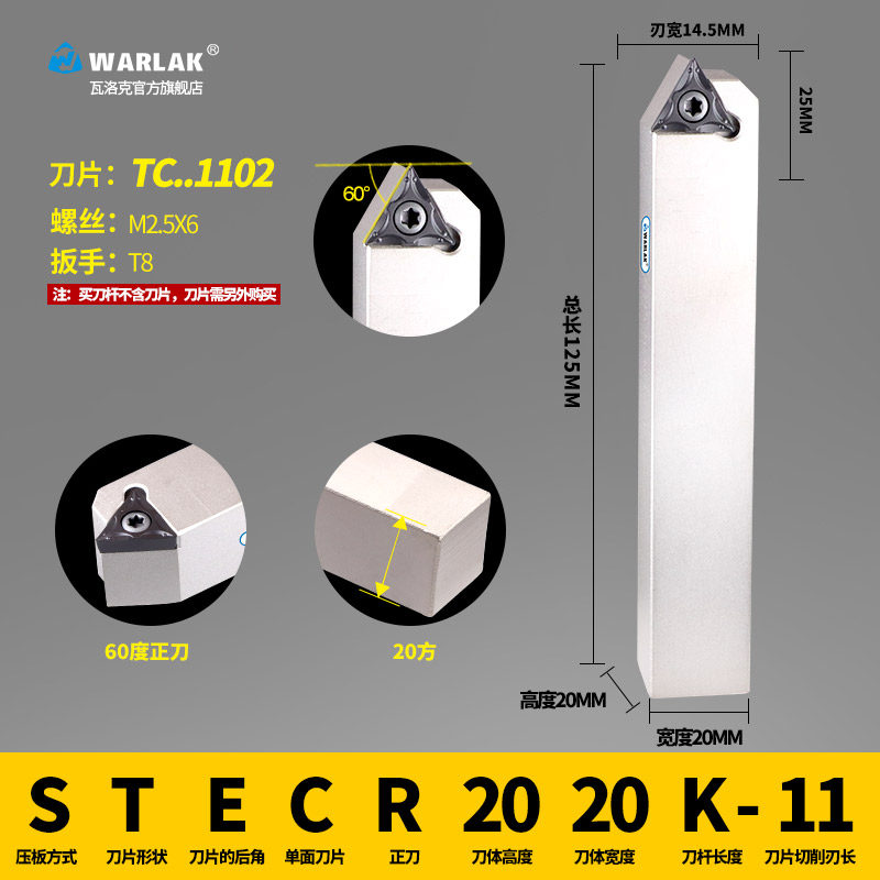 数控车刀刀杆三角60度外圆车刀STECR1616H11/2020K16车床刀具2525