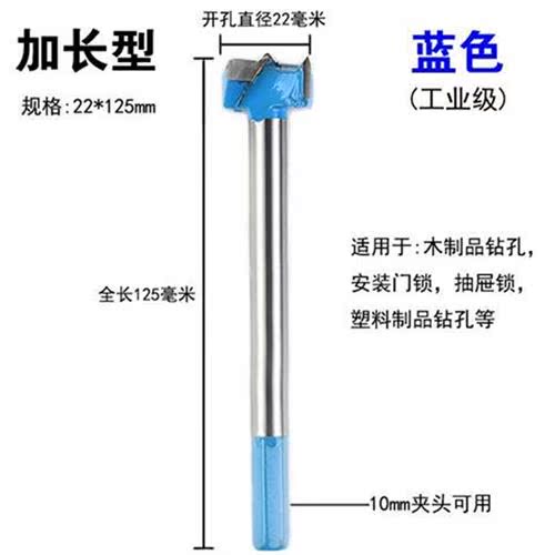 合金木工开孔器加长型钻头铰链木头门锁打孔桌面锁孔工业级1618mm