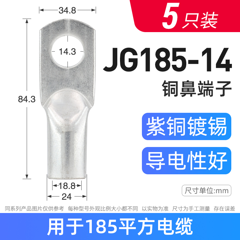 JG铜鼻子镀锡铜管鼻铜接头船用线耳电缆线接线端子6/10/16/25/35