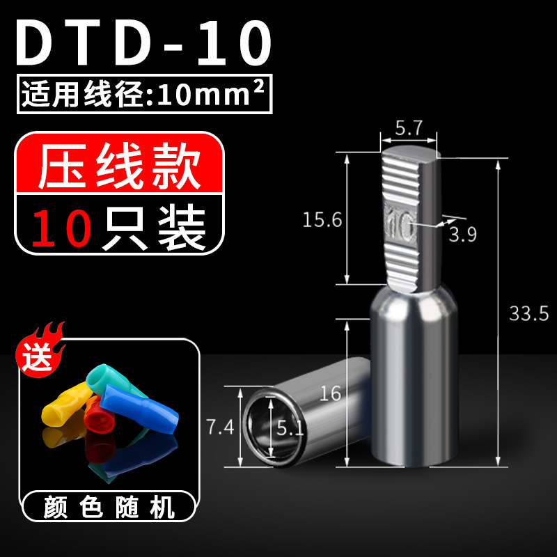 C45铜插针DTD10 16 25 35平方接线端子紫铜镀锡端头 空开铜线鼻子