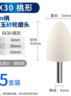小砂轮磨头6mim白刚玉红棕刚玉火石仔沙轮金刚电磨头金属打磨除锈