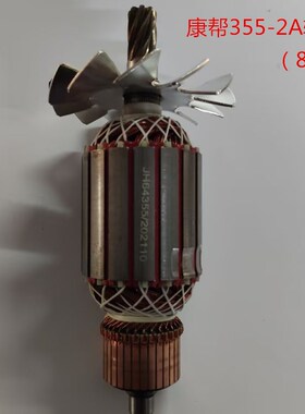 康帮KB-355-2A型材切割机转z子定子手把柄开关外壳防护罩配件2200