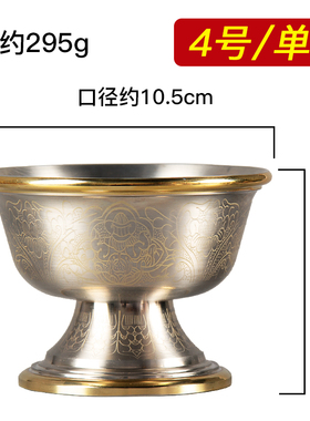 佛缘汇供水碗八吉祥纯铜佛前供水杯供佛杯家用七供雕花圣水杯摆件