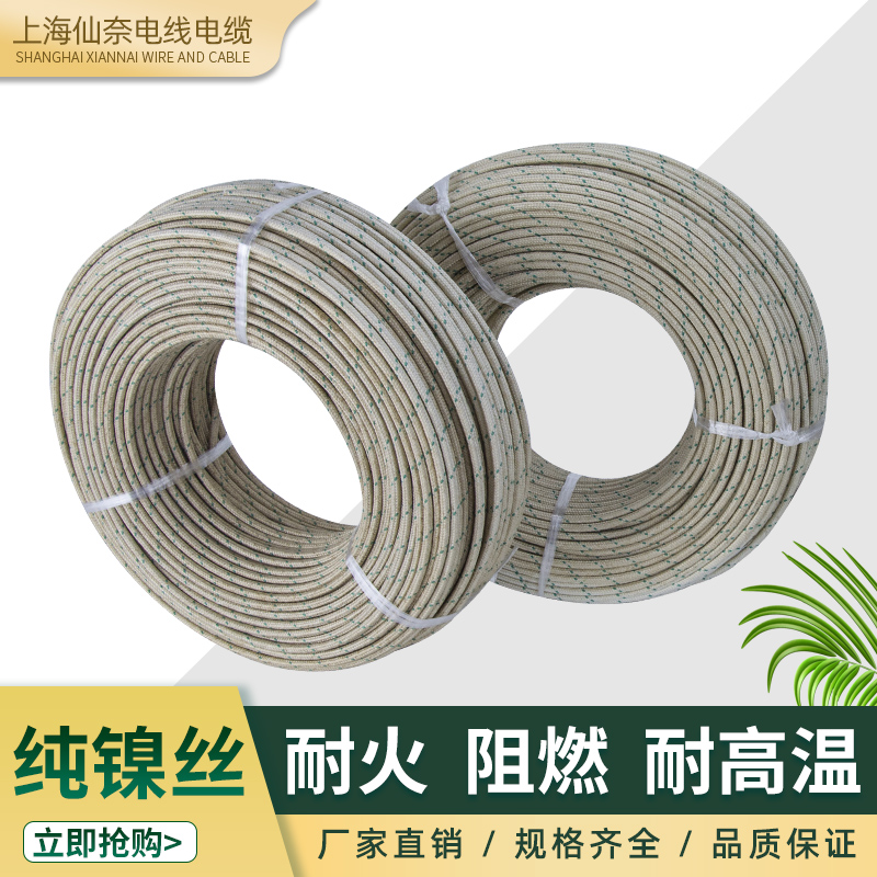 云母耐火纯镍线高温线GN800度 0.5 0.75 1 1.5 2.5 4 6阻燃纯镍线