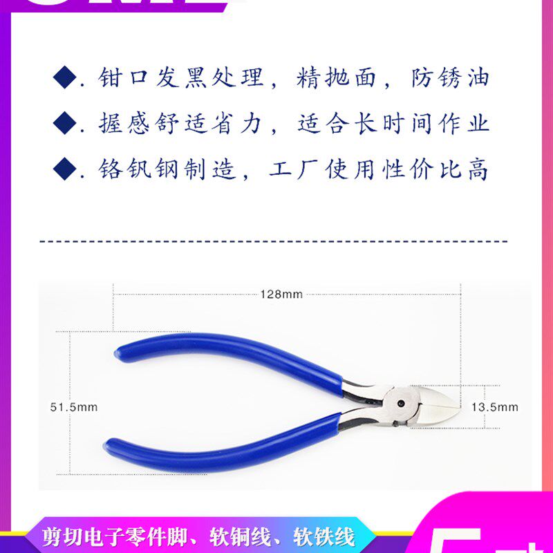 Sme斜口钳A05斜口钳Mini 5英寸剪线钳工业数字模型剪刀修剪手工钳