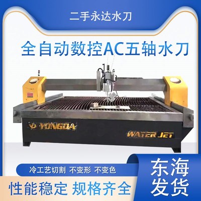 高压水刀切割机全自动数控水射流小型瓷H砖大理石AC五轴水刀二手