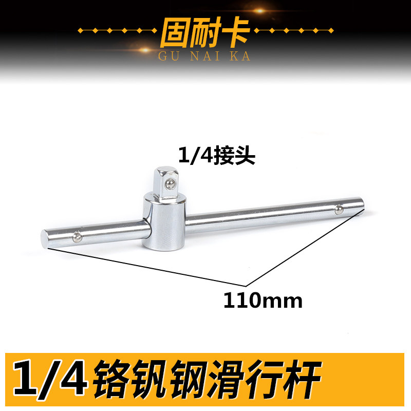 滑杆套筒大1/2中3/8小1/4飞导轨加力杆管扳手接杆滑行杆滑竿