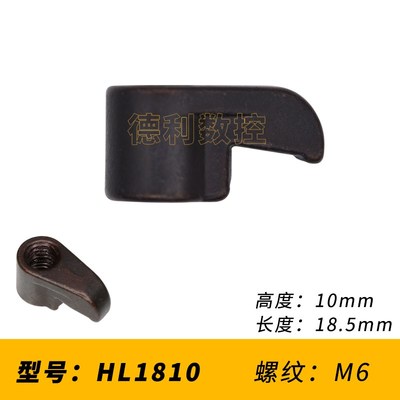 刀杆配件 大小压板 HLT-16 HLW-08 HL1813 1814 HL1810 1510 2113