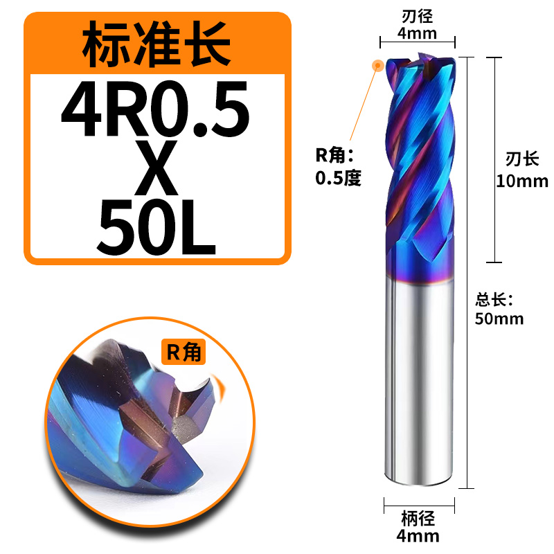 68度蓝纳米涂层超硬4刃整体合金钨钢圆鼻铣刀带R角牛鼻刀6R1 10R2