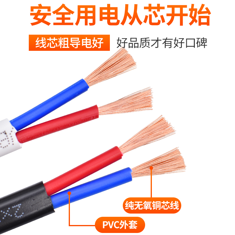 电源线2芯家用护套线RVVB0.5 0.75 1 1.5 2.5平方平行线软电缆线