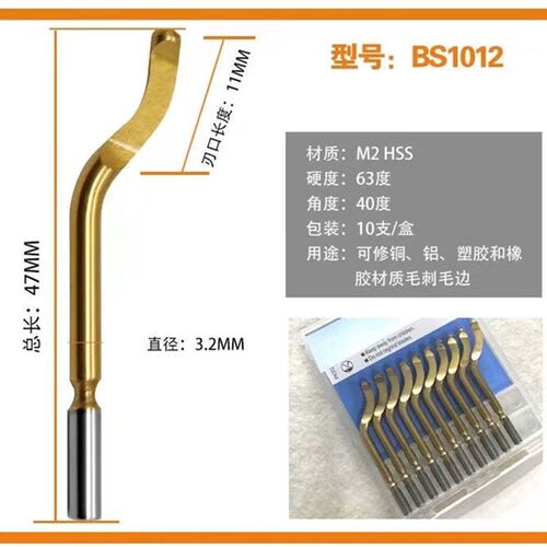 去毛刺修边刀BS1010刮刀片BK3010不锈钢修边器BS1018倒角刀工具刀