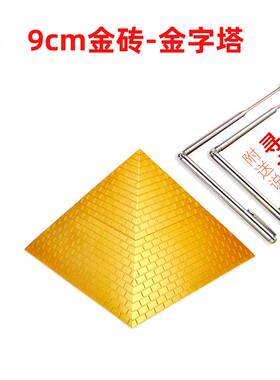 金字塔摆件 磁场发生器埃及吉祥高负离子深海矿石配寻龙尺能量塔