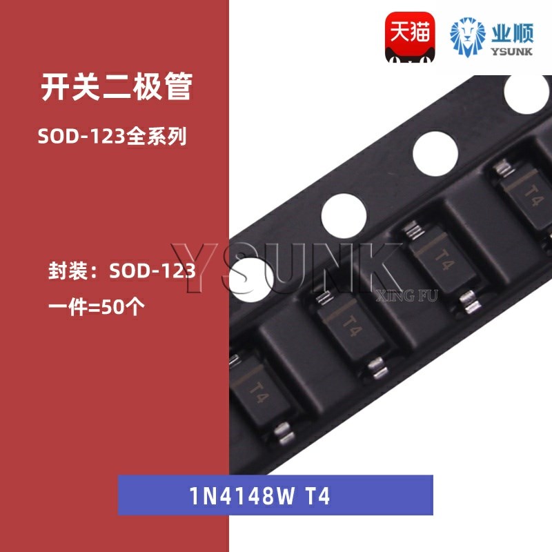 1N4148W T4 4148WS 4148WT SOD-123 323 523贴片开关二极管
