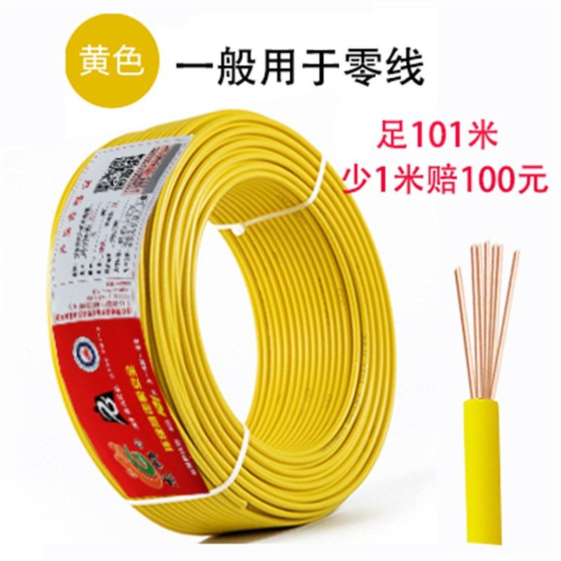 龙狮阻燃国标装修单根 多股软家装电线纯铜芯BVR1.5 2.5 4 6平方