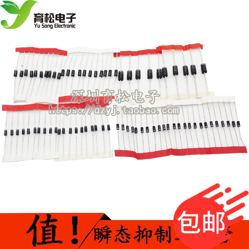直插二极管包 1N4148 1N4007 FR107 1N5408 1N5822 等8种共100只