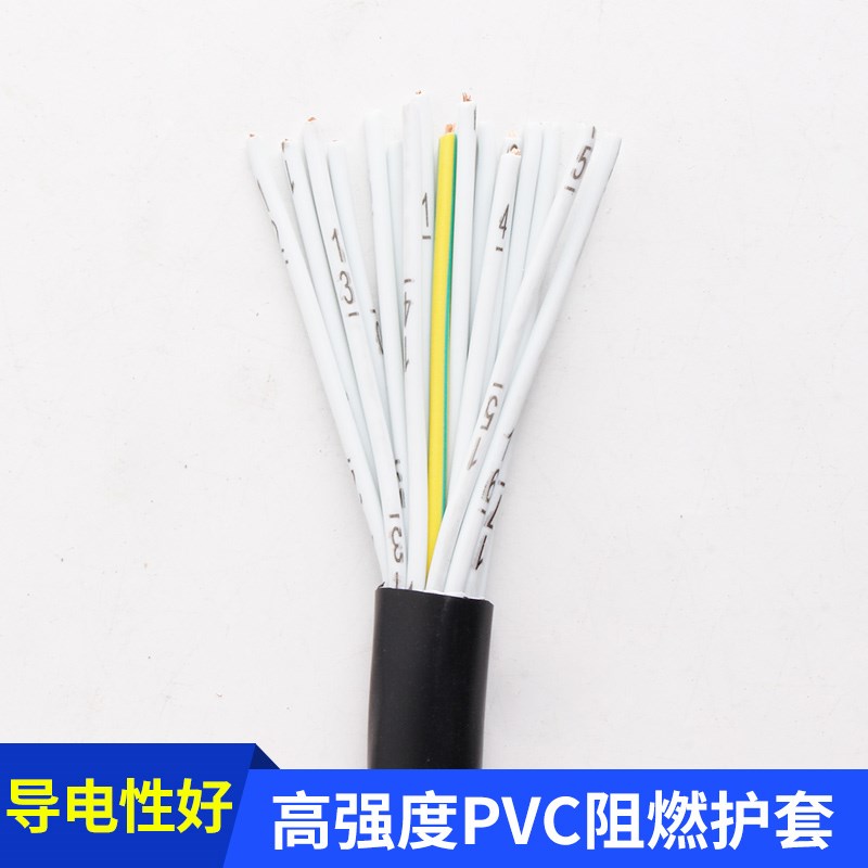 国标信号线KVVR0.3 0.5 0.75 1 1.5 2.5平方多芯阻燃铜芯控制电缆