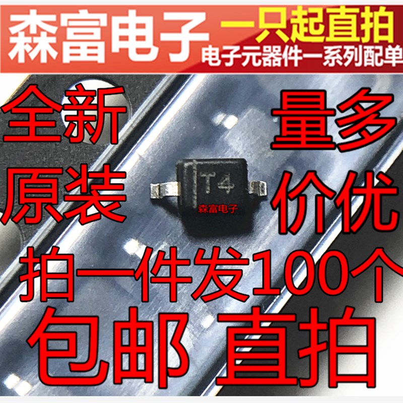 贴片开关二极管 1N4148WS IN4148WS 印丝T4 SOD323 0805 SOD123