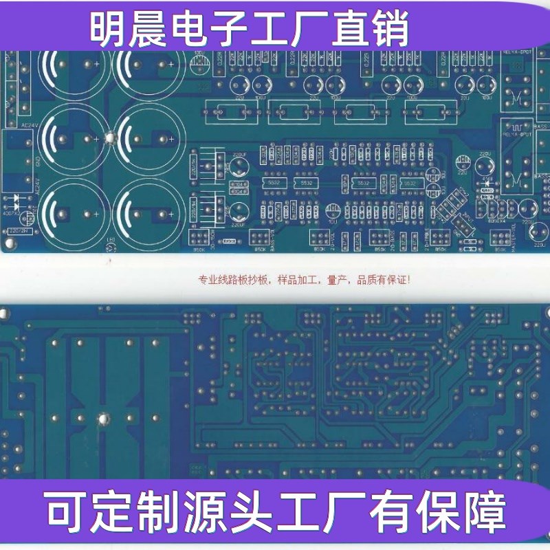 FR4板材电路板打样 品质稳定 交期保障供专票 PCB抄板 线路板
