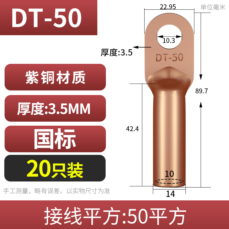 DT国标铜鼻子接线端线耳16/35/50/70/95/120/150/185/240/300平方