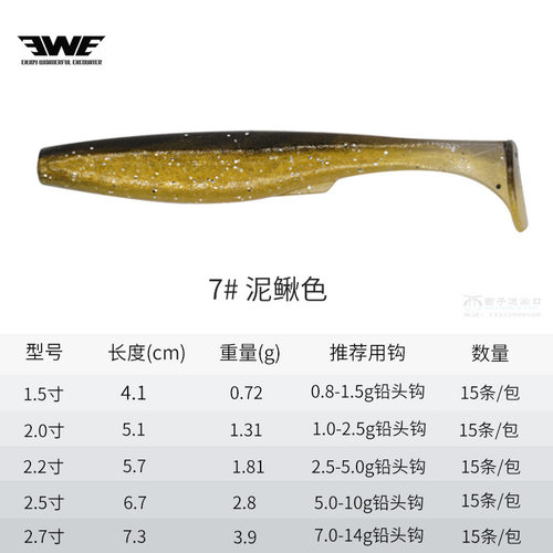 美夏EWE新品爆钓T尾二代软虫鳜鱼桂鱼鲈鱼翘嘴软饵黑坑路亚假饵
